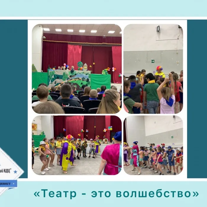 «Театр - это волшебство» - интерактивная игра с представлением кукольного спектакля