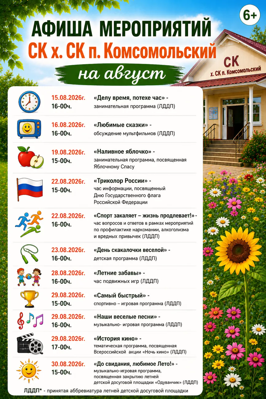 Комсомоль