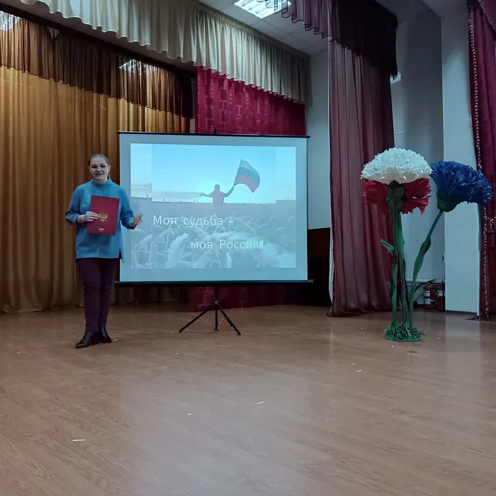 "Моя судьба - моя Россия!" - тематическая программа