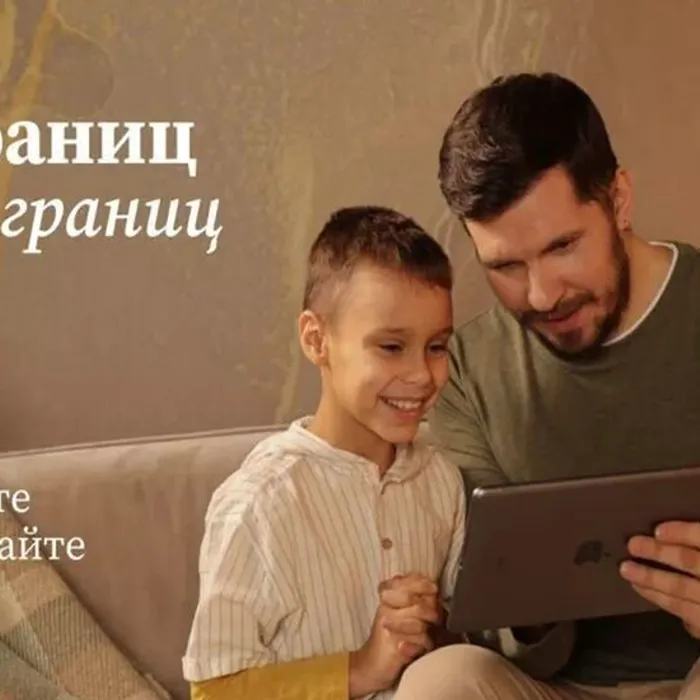 "У страниц нет границ"