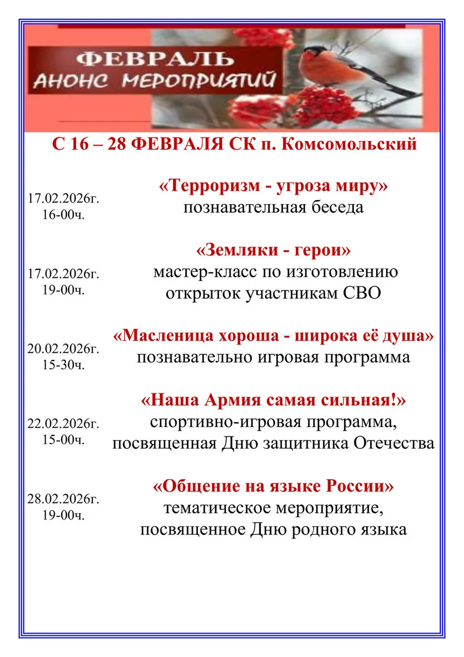 Комсомольский (1)