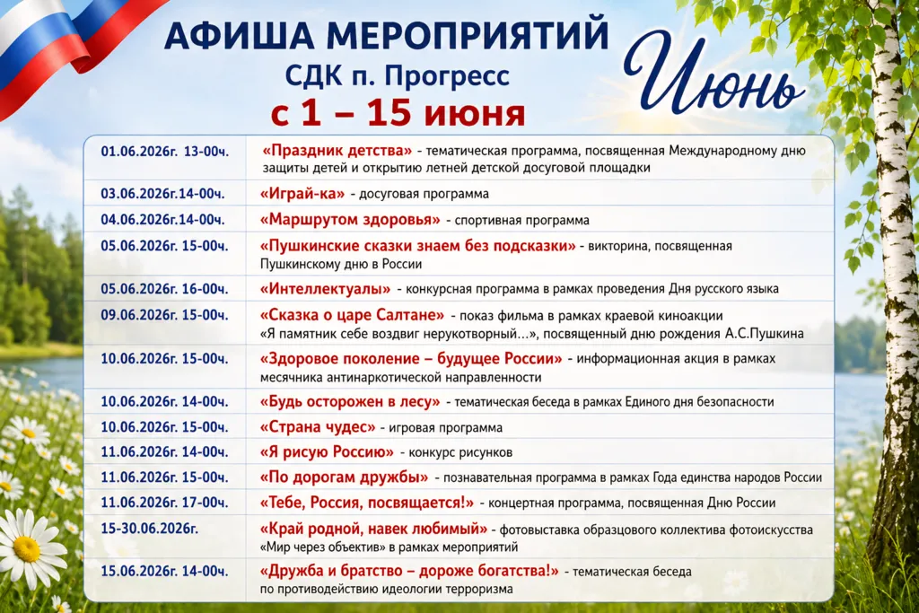 1 Прогресс