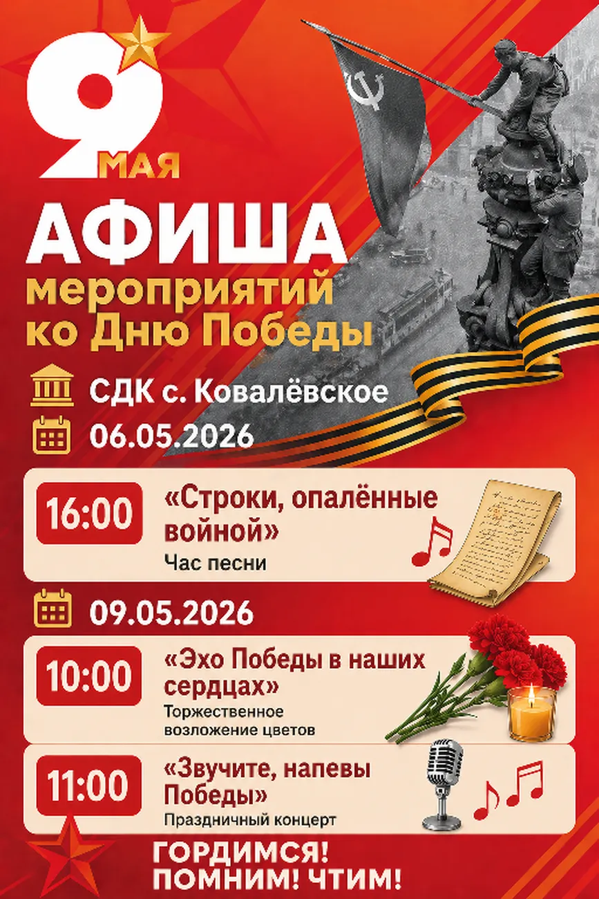 СДК с. Ковалевское