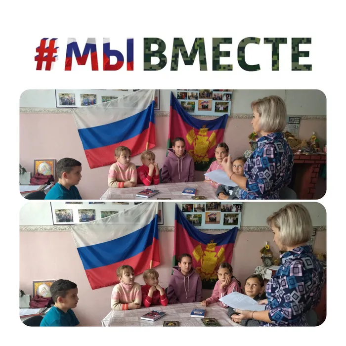 «Единая Россия - единая семья» - тематическая беседа