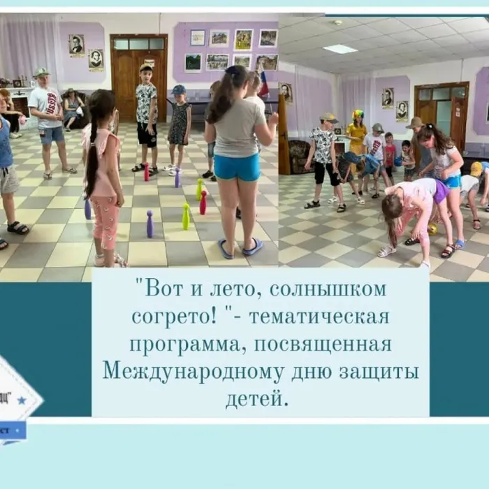 «Вот и лето, солнышком согрето!» - тематическая программа, посвященная Международному дню защиты детей, открытию летней детской досуговой площадки