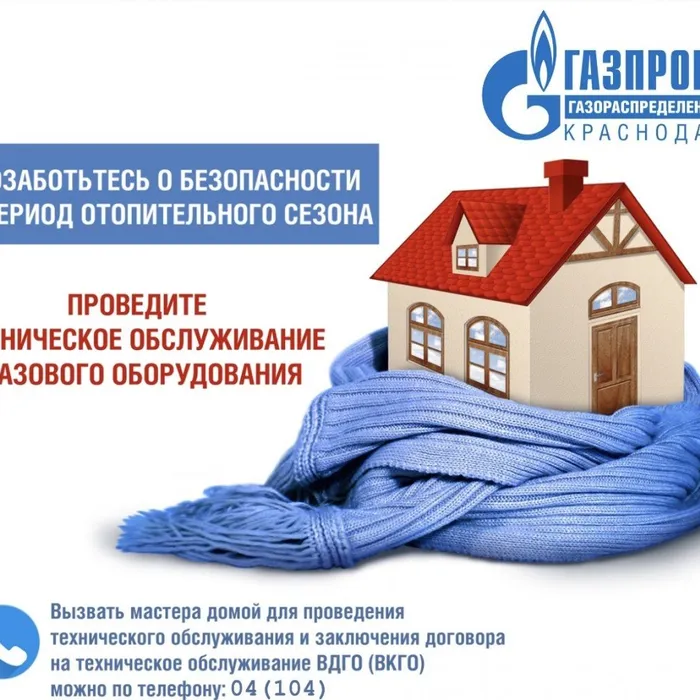 ЧТОБЫ ГАЗ БЫЛ НЕ ОПАСЕН  НЕОБХОДИМО СОБЛЮДАТЬ ЗАКОН