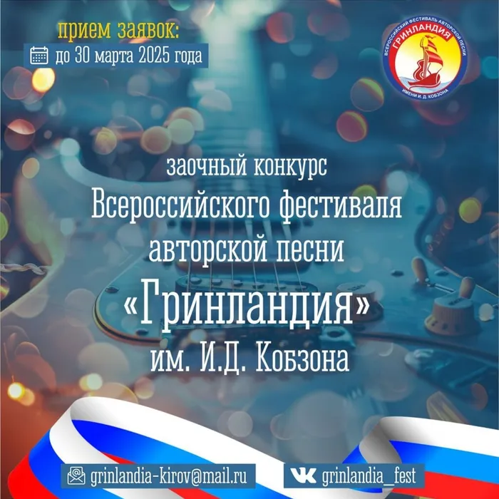 ​ &nbsp;Всероссийский заочный конкурс «С чего начинается Родина»  ​