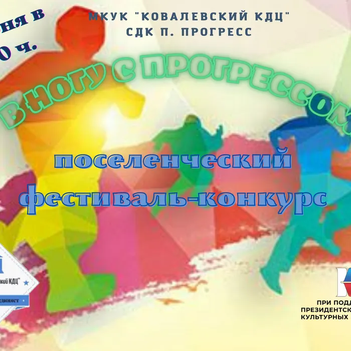 Уважаемые жители Ковалевского сельского поселения! Ждем вас 24 июня в 15-30 часов в сельском доме культуры поселка Прогресс!&nbsp;&nbsp;