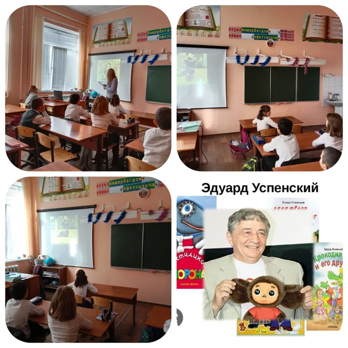«Загадки почтальона Печкина» - литературная викторина
