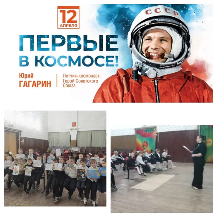 "Дорогами космических орбит" - викторина