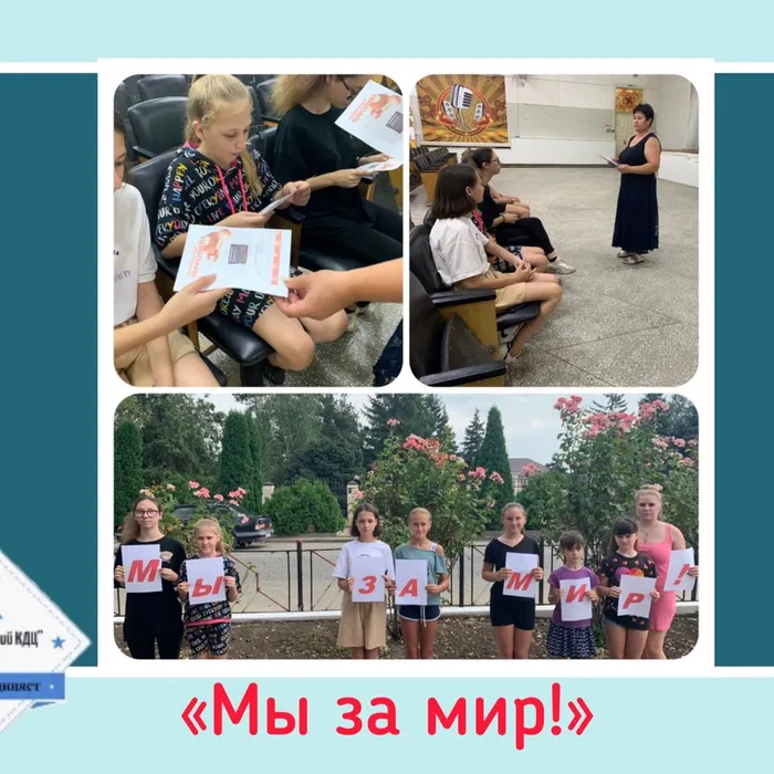 «Мы за мир!» - тематический информационный&nbsp;антитеррористический&nbsp;флешмоб