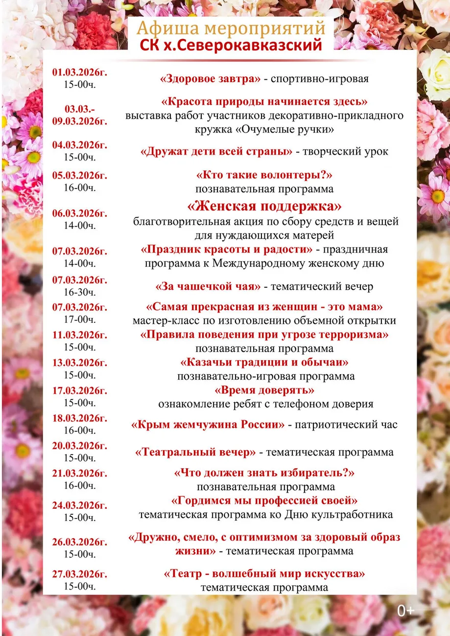 СК х. Севкав