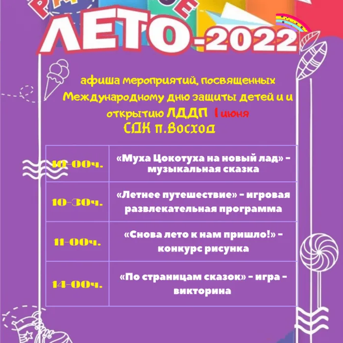 Уважаемые юные жители Ковалевского сельского поселения!