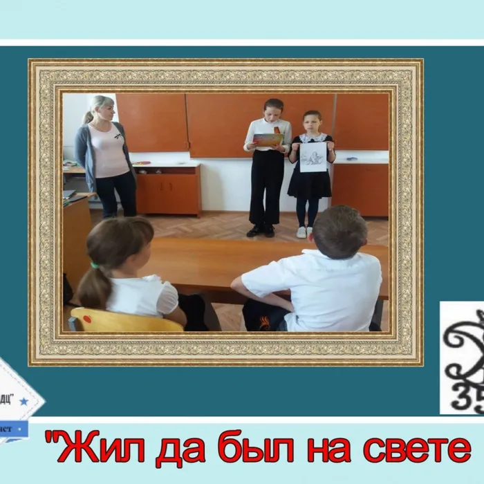 «Жил да был на свете царь» - литературные чтения