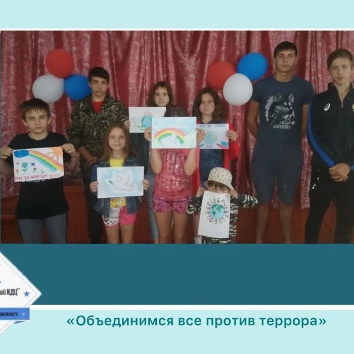 «Объединимся все против террора» - антитеррористический&nbsp;флешмоб