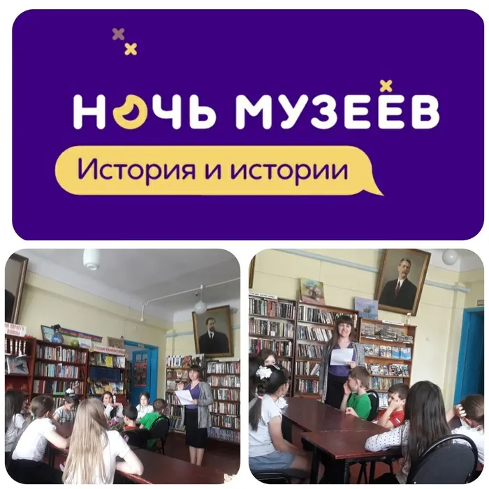 20 мая 2023 года в рамках Всероссийской акции «Ночь музеев-2023» для посетителей Ковалевского культурно-досугового прошёл цикл мероприятий: