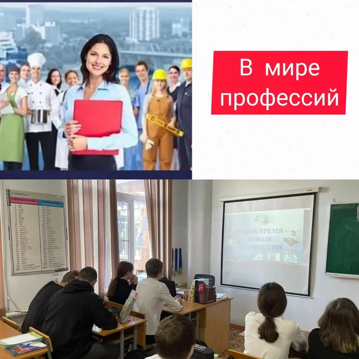 «В мире профессий» - беседу в рамках профориентационного просвещения 