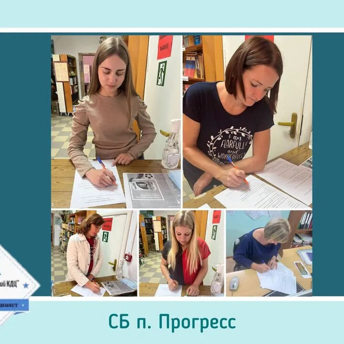 «Будь грамотным - будь успешным!» - тест-акция