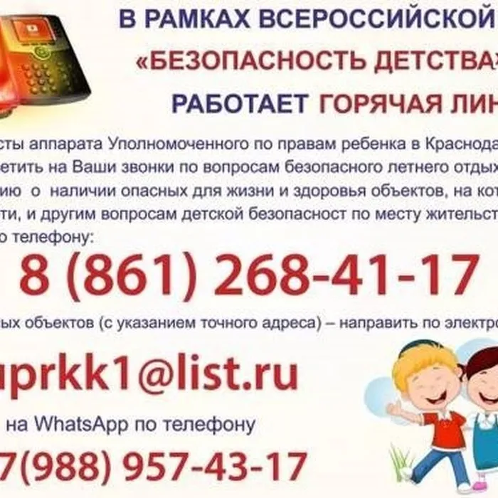 Уважаемые родители!