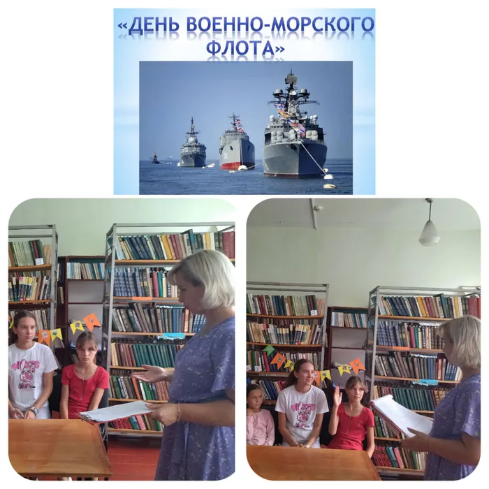 «Только смелым покоряются моря». - викторина