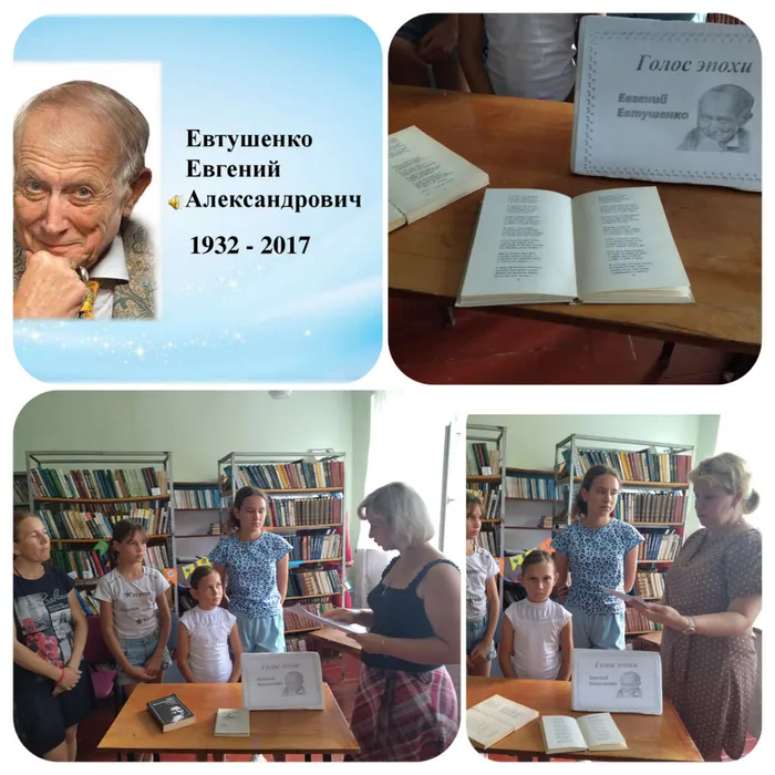 «Голос эпохи» - литературный час