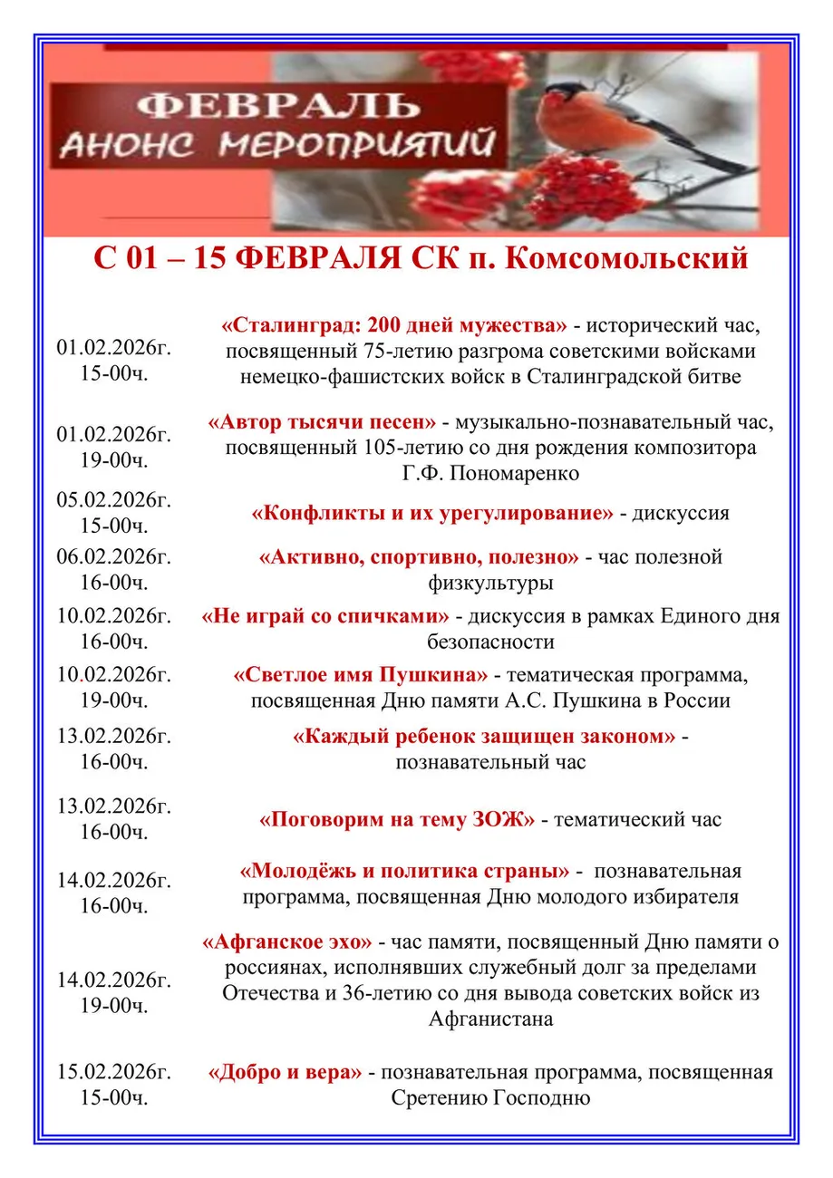 Комсомольский (2)