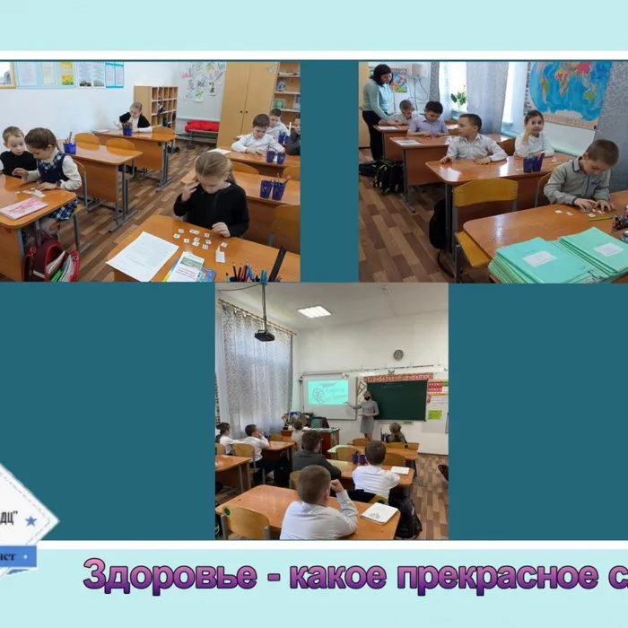 «Здоровье - какое прекрасное слово!» - час общения