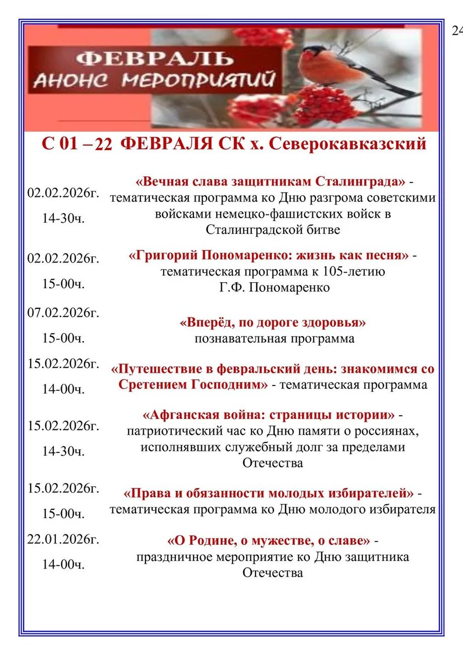 Северокавказский