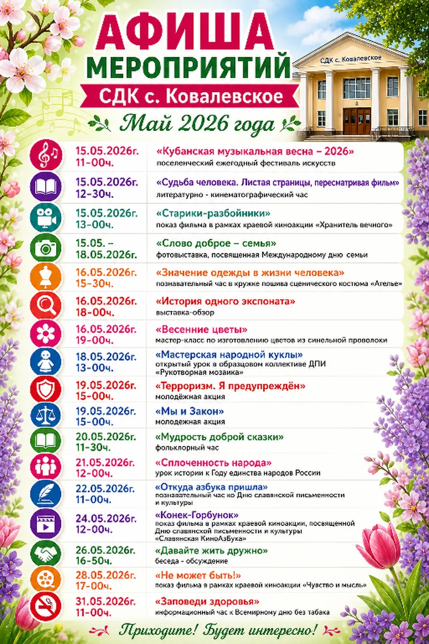 Ковалевское 15-30