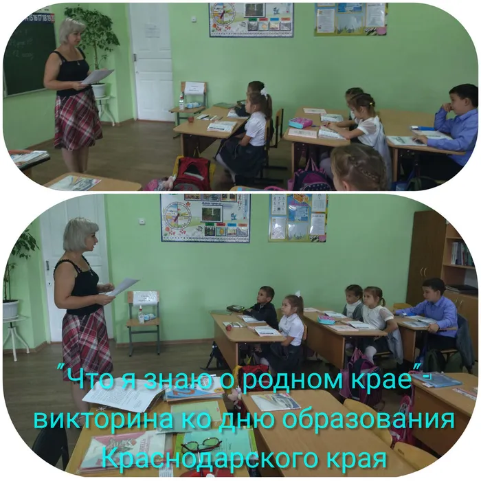 «Что я знаю о родном крае» - краеведческая викторина