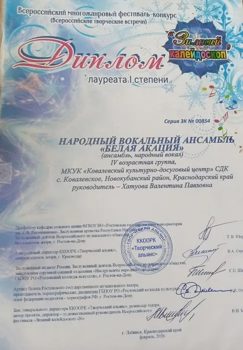 IMG_20260209_132443_397