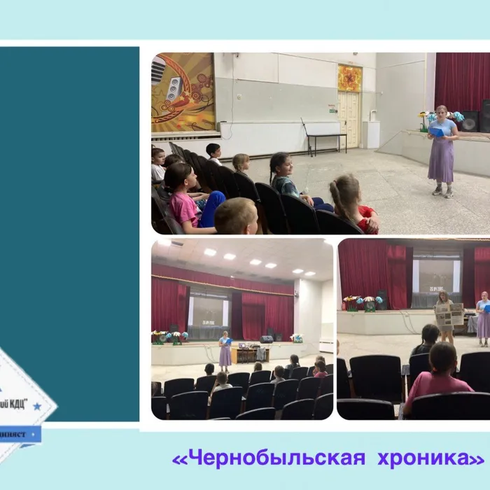 «Чернобыльская хроника» - час памяти