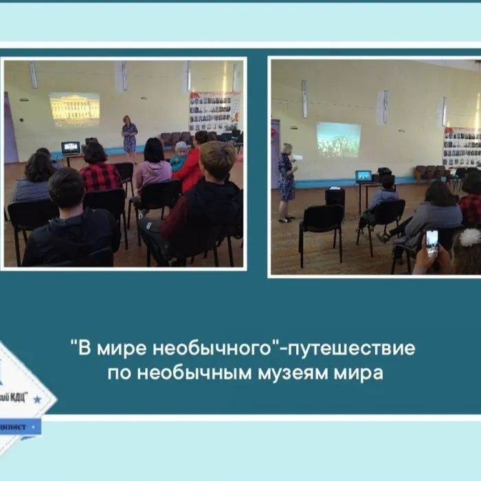 «В мире удивительного» - путешествие по необычным музеям мира