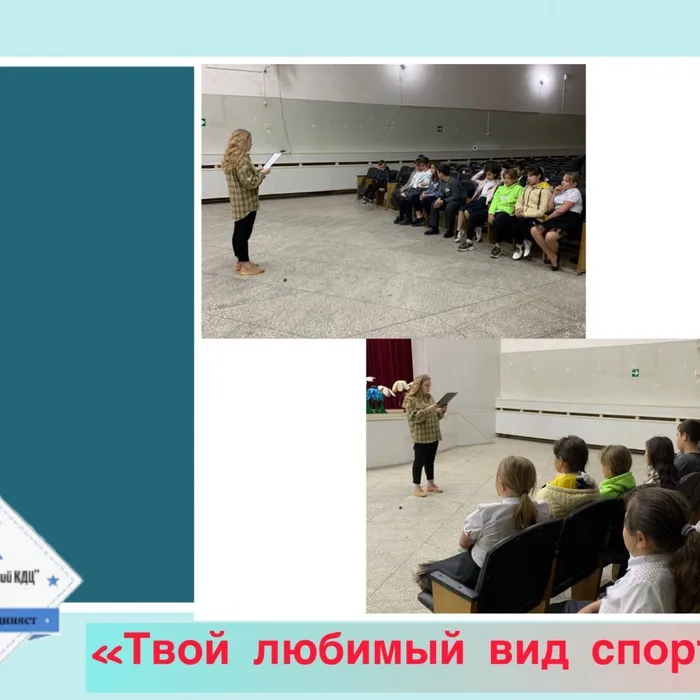 «Твой любимый вид спорта» - викторина по пропаганде здорового образа жизни