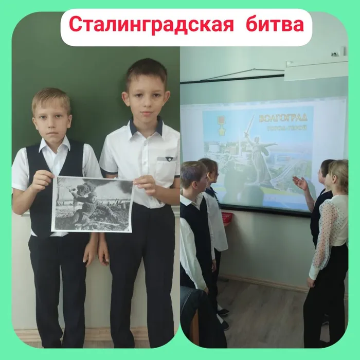 «О Сталинграде горькая строка» - беседа