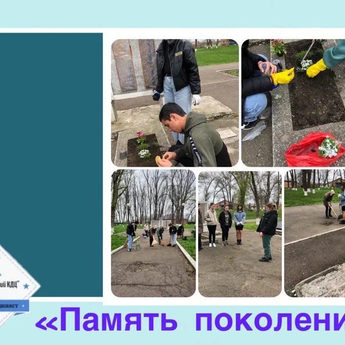 «Память поколений» - акция
