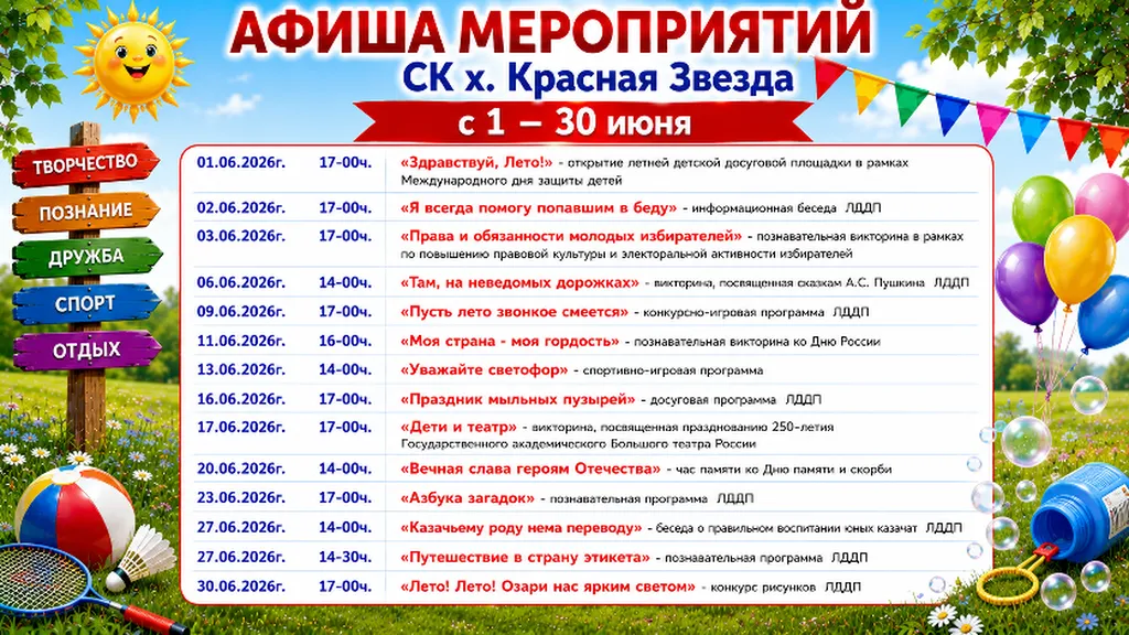 1 Красная Звезда