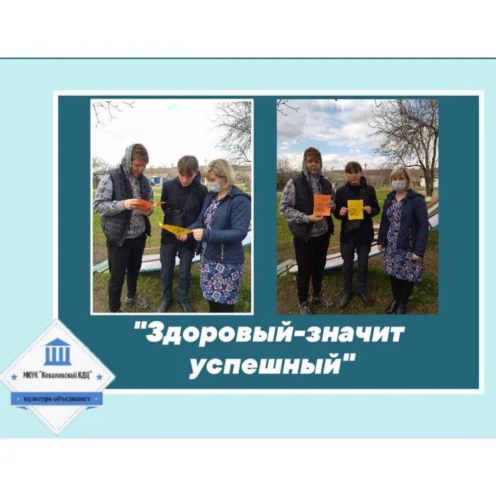 «Здоровый - значит успешный» - выпуск буклетов к Всемирному дню здоровья