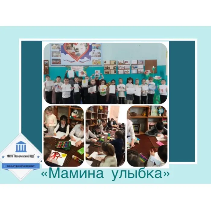 «Мамина улыбка» - конкурс рисунков