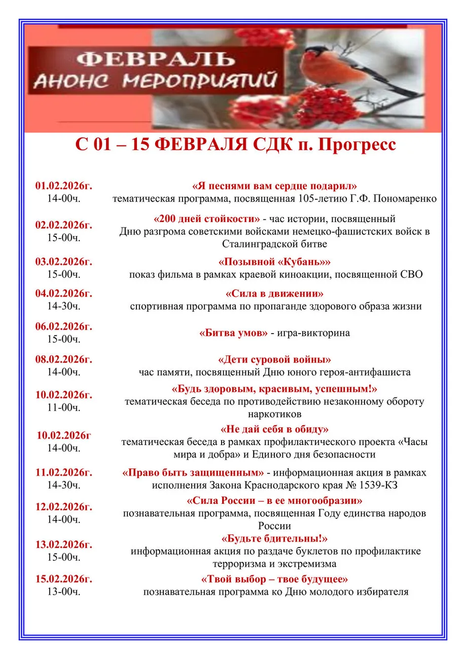 Прогресс